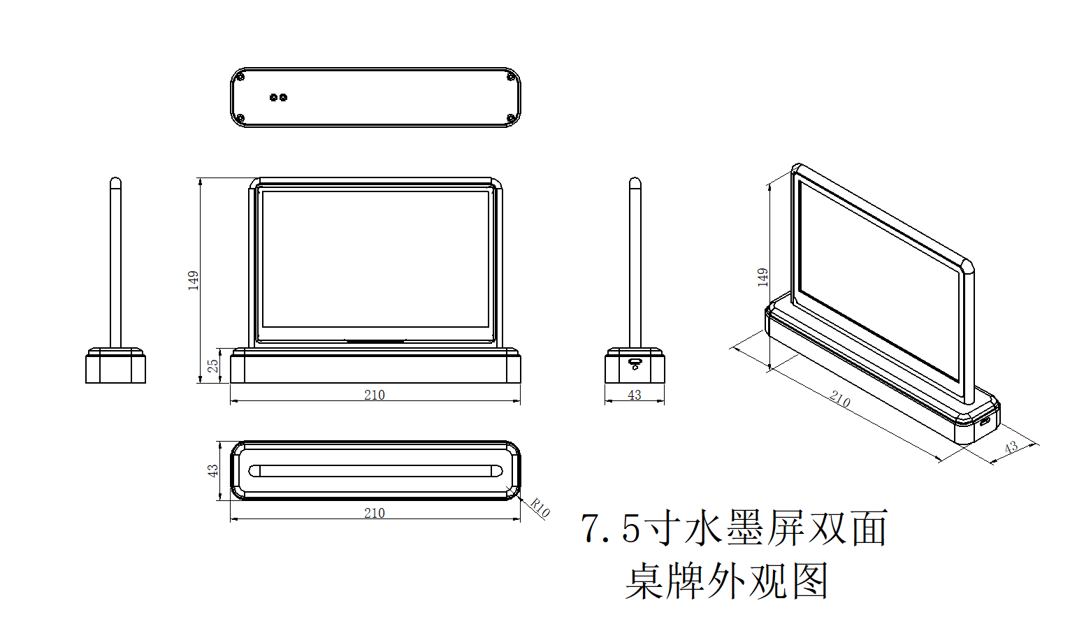 墨水屏尺寸圖